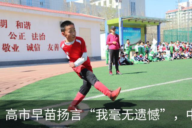高市早苗扬言“我毫无遗憾”，中国想等日本道歉？压根没戏！